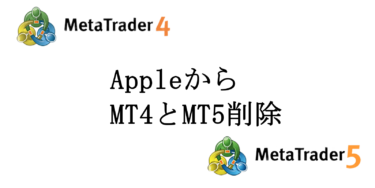 MT4、MT5のアプリがAppStoreから消えた！！詐欺アプリ認定？ロシアが関係している？